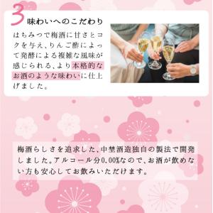 國盛 ノンアルコール梅酒 U&Me 200ml...の詳細画像4