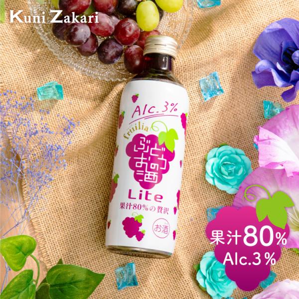 國盛 フルリア ぶどうのお酒 Lite ライト 300ml / 中埜酒造 リキュール 果実酒 カクテ...