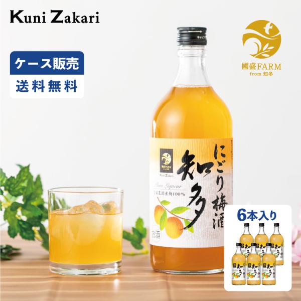 ケース販売 國盛 にごり梅酒 知多 720ml×6本 / 梅酒 本格梅酒 中埜酒造 果実酒 ギフト ...