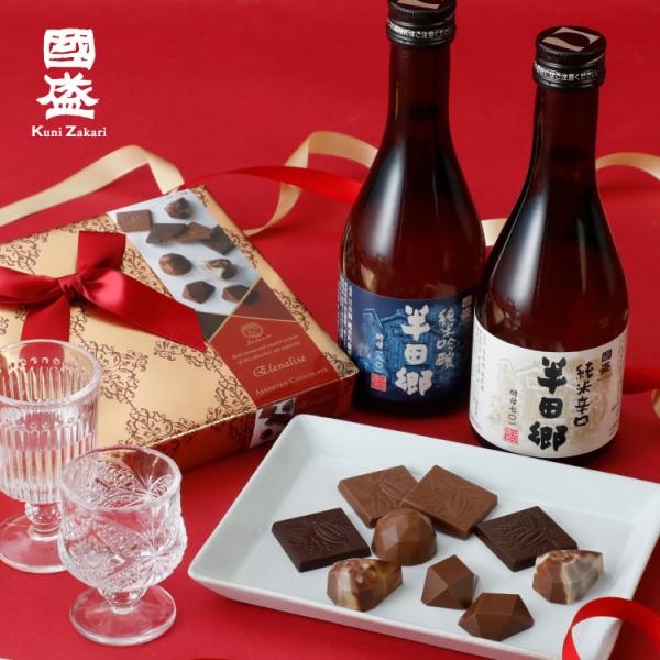 ホワイトデー ギフト 日本酒 300ml 2種 飲み比べ セット 化粧箱  /ギフト