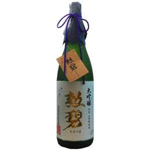 勲碧(くんぺき) 大吟醸 山田錦 1,800ml