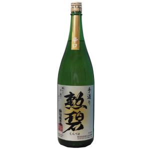 勲碧(くんぺき) 特別純米酒 1,800ml