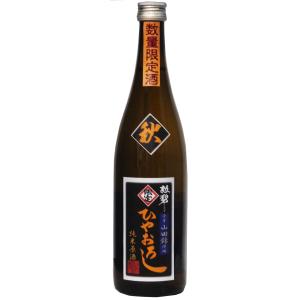 勲碧 純米山田錦“秋ひやおろし”720ml