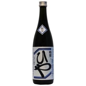 勲碧(くんぺき) ひや原酒 -・本醸造原酒・ー 720ml