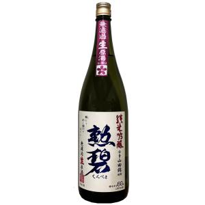 勲碧 純米吟醸桜酵母山田錦 無濾過生原酒 精米歩合60% 1,800ml【※クール便指定商品】｜kunp-net