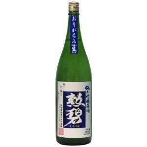 勲碧　純米吟醸原酒“おりがらみ”無濾過生原酒 1,800ml【※クール便対象商品】
