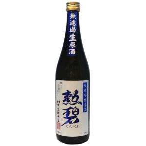 勲碧 純米吟醸“中生新千本”無濾過生原酒720ml【※クール便指定商品】