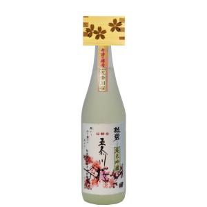 勲碧(くんぺき)純米吟醸 桜酵母 五条川桜 無濾過原酒 木枡付 720ml