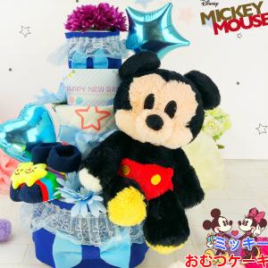 おむつケーキ オムツケーキ ディズニー ミッキー 男の子 ...