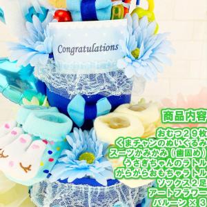 おもちゃ スタイ 靴下 ベビー キッズ マタニティ ぬいぐるみ 男の子 出産祝い オムツケーキ くま ベビーシャワー ラトル 人気 おしゃれ おむつケーキ オムツケーキ 3段