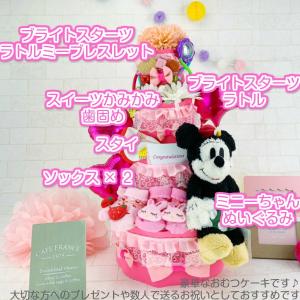 ディズニー 女の子 ぬいぐるみ 4段 スタイ ミニー おむつケーキ オムツケーキ ラトル 出産祝い 歯固め 靴下 歯固め 4段