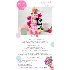 ディズニー 女の子 ぬいぐるみ 4段 スタイ ミニー おむつケーキ オムツケーキ ラトル 出産祝い 歯固め 靴下 歯固め 4段