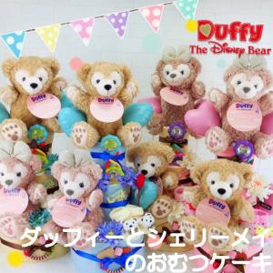 シェリーメイ 出産祝い おむつケーキ 女の子 ディズニー 男の子 豪華 ディズニー 歯固め 男の子 おむつケーキ ３段 ダッフィー ラトル 靴下 おしゃれ Kb 0254 おむつケーキ クヌート