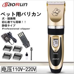 バリカン 充電式 猫 犬用バリカン ペット ペットトリミング
