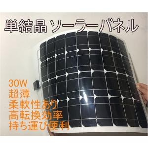 ソーラーパネルのランキングtop100 人気売れ筋ランキング Yahoo ショッピング