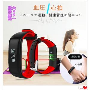 【翌日配送】【送料無料】〜P1 スマートブレスレット スマートウォッチ 心拍計 血圧計 睡眠モニター 活動量計 着信通知 目覚まし時計 防水 iPhone Android対応