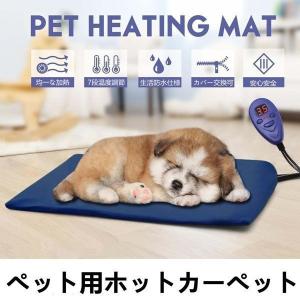 電気毛布ペット ペット用ヒーターマット ホットカーペット ペットベッド 加熱パッド 防水電気毛布 暖かい 猫犬用 秋冬寒さ防災対応 ベッド加熱マット