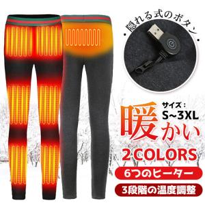 電熱パンツ ヒーターズボン 電熱弾力ズボン 3段温度調整