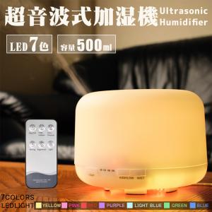 加湿器 アロマディフューザー 超音波式 卓上加湿機