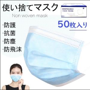 【送料無料】マスク 3箱150枚 飛沫 風邪 花粉対策 使い捨てマスク 不織布 3層型 大人用マスク 男女兼用 【国内発送】