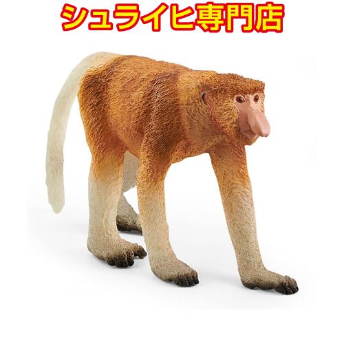 【シュライヒ専門店】シュライヒ テングザル 14846 動物フィギュア ワイルドライフ Wild L...
