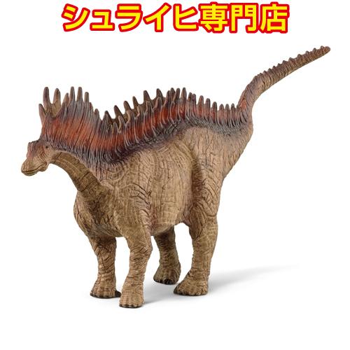 【シュライヒ専門店】シュライヒ アマルガサウルス 15029 恐竜フィギュア 恐竜 Dinosaur...