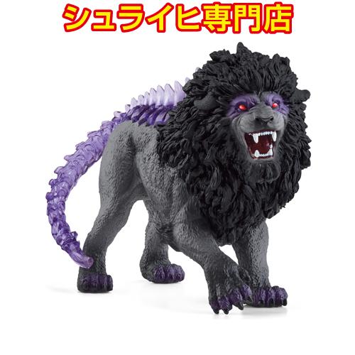 【シュライヒ専門店】シュライヒ シャドウライオン 42555 モンスターフィギュア ドラゴン 騎士 ...