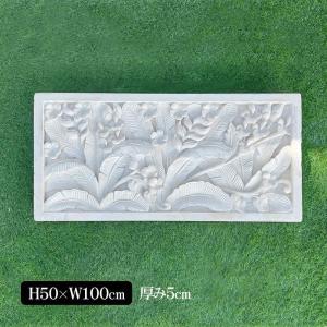 ストーンレリーフ プルメリア H30×W80cm 大型 バリ島石材 パラス石