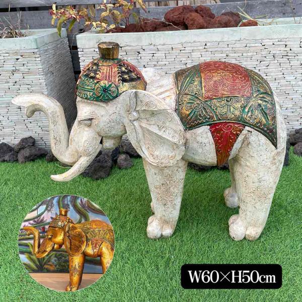 象の置物 ゾウのオブジェ 木製 象 大 W60cm 2色 金 白 木彫りの象 置物 バリ島 アジアン...