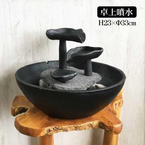 モダン オーガニック 禅 卓上噴水 コンパクト ファウンテン 置物