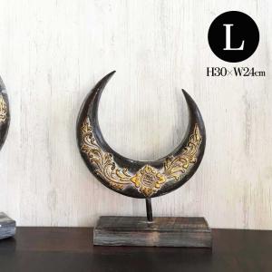 アジアン スタンドオブジェ ムーン 木製 LLサイズ 三日月型 オブジェ