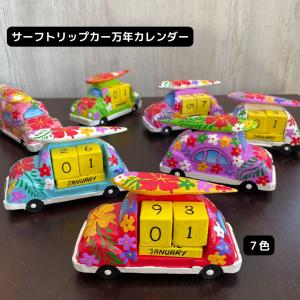 木製 カレンダー サーフィン バス 花柄 サイコロカレンダー 卓上 万年
