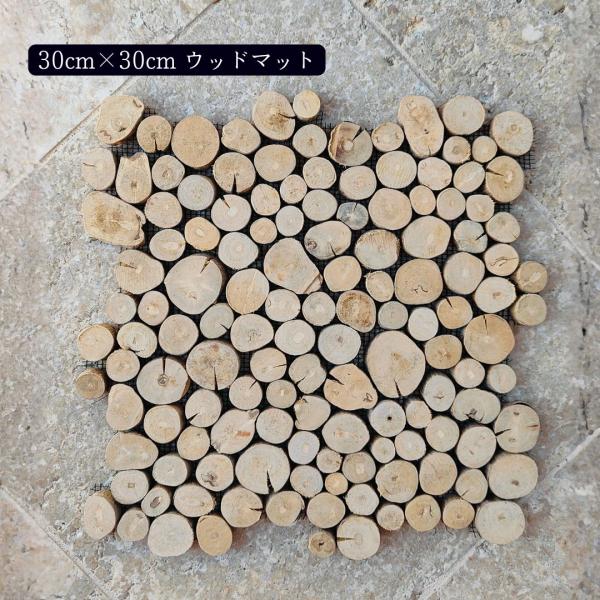 天然木 ディスプレイマット ストーンマット 300×300mm A 木製マット アジアン雑貨 バリ ...