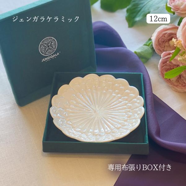 ジェンガラ フラワー型 皿 プレート 12cm ホワイト 白 フラワー 花 バリ ジェンガラケラミッ...