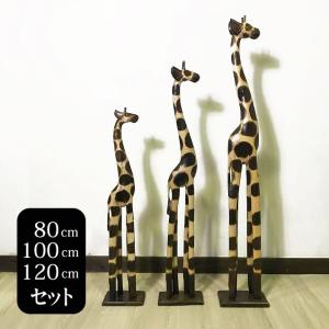 キリン 置物 インテリア 200cm/キリン オブジェ 置物/キリン バリ