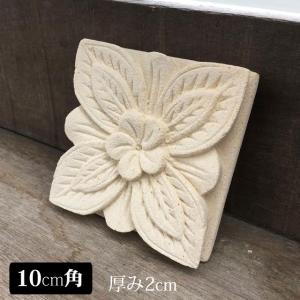 ストーンレリーフ フラワータイル E-2 10×10cm プルメリア バリ島製