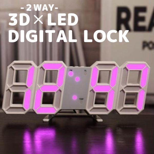 デジタル時計 置き時計 壁掛け 光る おしゃれ 北欧 LED インテリア 3D 置時計 目覚まし 時...