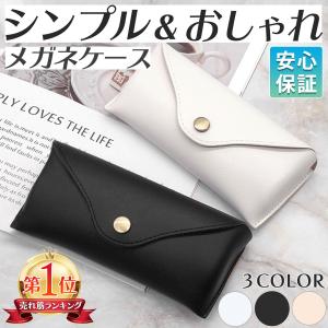 メガネケース おしゃれ ハード 革調 レデイース メンズ