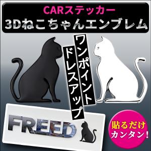 カーエンブレム 猫ステッカー 猫グッズ 車用 自動車 ネコエンブレム チャーム ねこ Monolabo 通販 Yahoo ショッピング