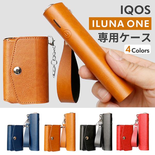 イルマワン ケース アイコス イルマ IQOS アイコスイルマワン ヒートスティック セット レザー...
