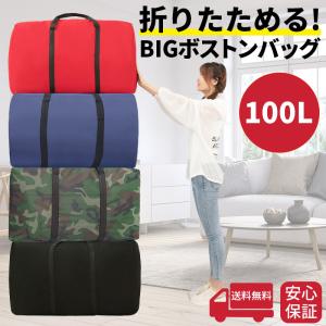 ボストンバッグ 大型 大容量 修学旅行 軽量 丈夫