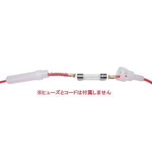 ヒューズホルダー 標準サイズ用
