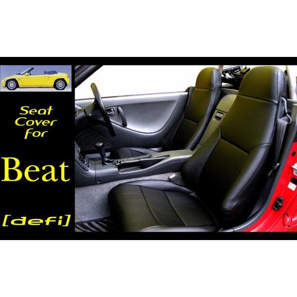 【まるで純正レザーシートのような質感！defi】◆ HONDA ビート! Beat最高級PVCレザー...
