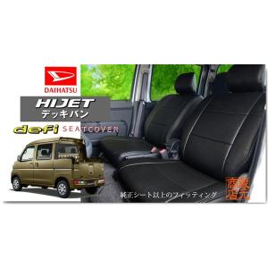 ハイゼット (XT)平シート(デッキバン用)「ダイハツ純正用品