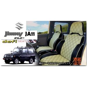 まるで純正レザーシートのような質感！defi】◇ SUZUKI ジムニー! JA11