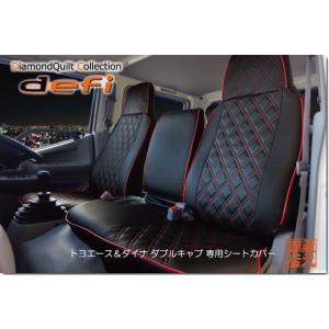 ☆ キルティング☆ トヨタ ダイナ & トヨエース・1t積系