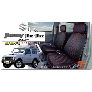 まるで純正レザーシートのような質感！defi】☆ キルティング☆スズキ