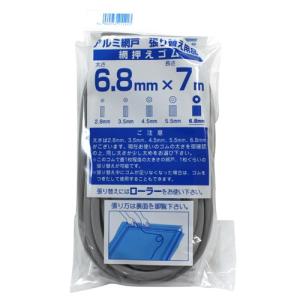 (網戸の張替え) 網押えゴム グレー・6.8mm×7M｜kuraki-26