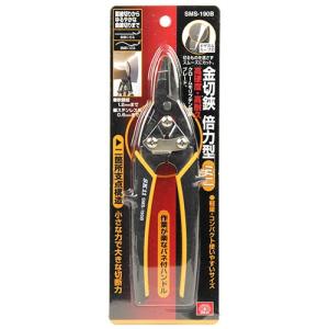 金切りバサミ (SK11) 金切鋏倍力型ミニ・SMS-190B