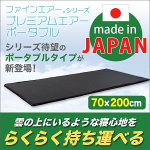 マットレス シングル ベットマット ベットパット 日本製 幅70cm（ポータブル）｜kuraki-26